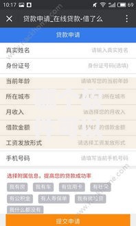 哪个软件可以不看征信借钱？正规低门槛平台解析