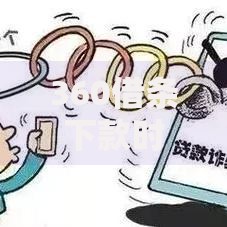 360借条下款时间是多少？最新审核放款流程解析