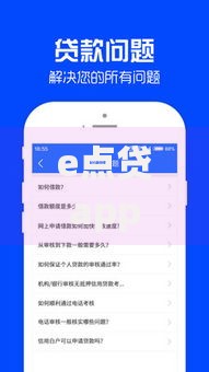 e点贷app下载官网地首页是什么样子地?如何操作?页面布局解析 e点贷app下载官网地首页是什么样子地?如何操作?页面布局解析