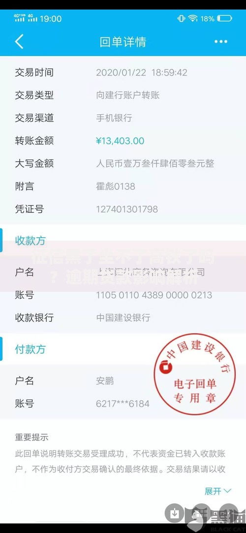 征信黑了坐不了高铁了吗？逾期贷款影响解析