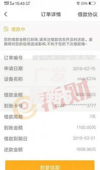 广发最新50天贷款口子申请条件及使用攻略详解