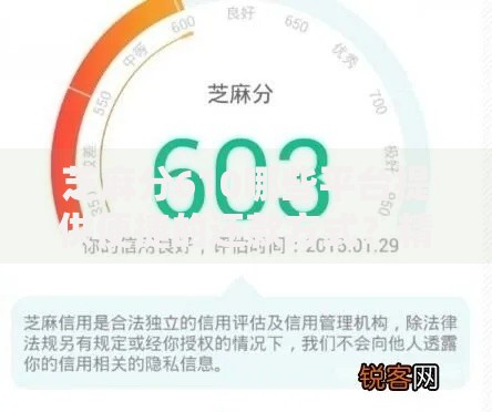 芝麻分610哪些平台提供便捷的还款方式？精选正规渠道解析