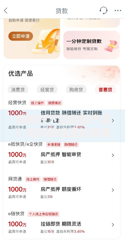 哪些好下款贷款产品?如何快速通过审核 哪些好下款贷款产品?如何快速通过审核