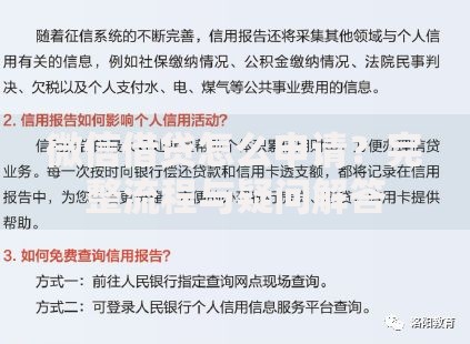 微信借贷怎么申请？完整流程与疑问解答