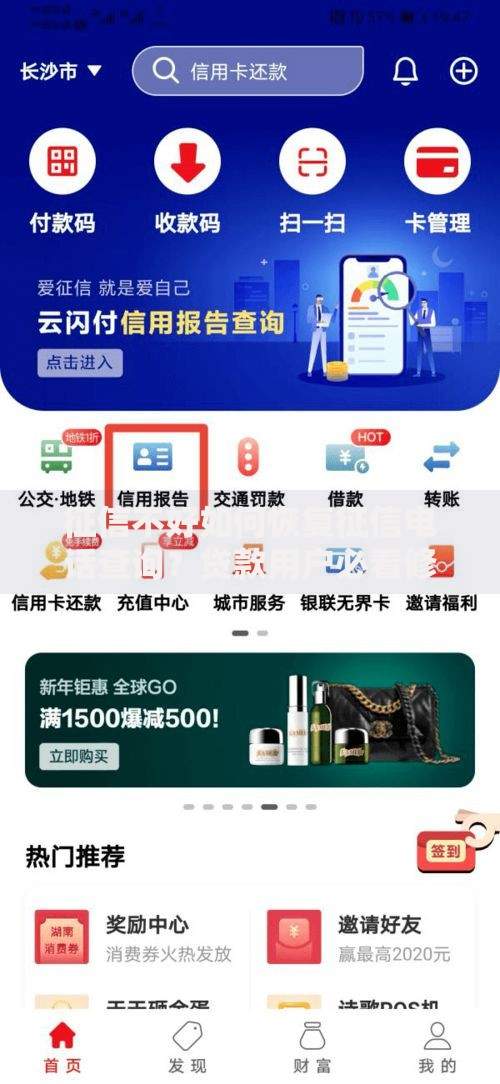 征信不好如何恢复征信电话查询？贷款用户必看修复指南