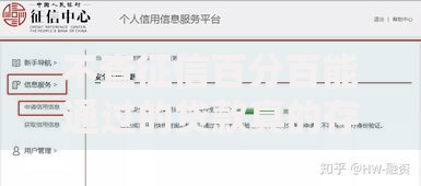 不查征信百分百能通过的贷款真的存在吗