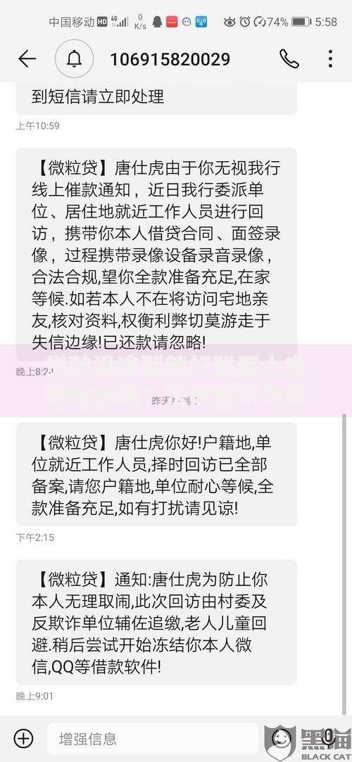 贷款没逾期就打联系人电话合法吗？法律解析与应对指南