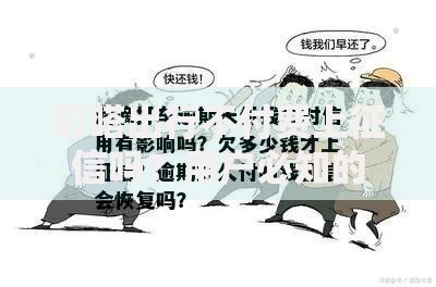 叮嗒出行不付费上征信吗？用户必知的信用风险解析