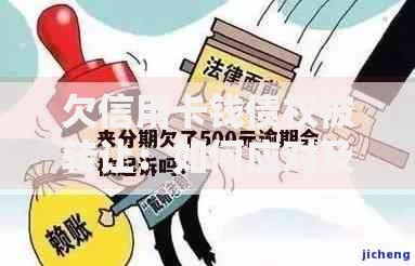欠信用卡钱债权被转让：如何应对及法律后果解析