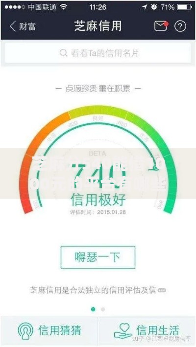 芝麻分540能借1000元的平台有哪些低分用户必看攻略