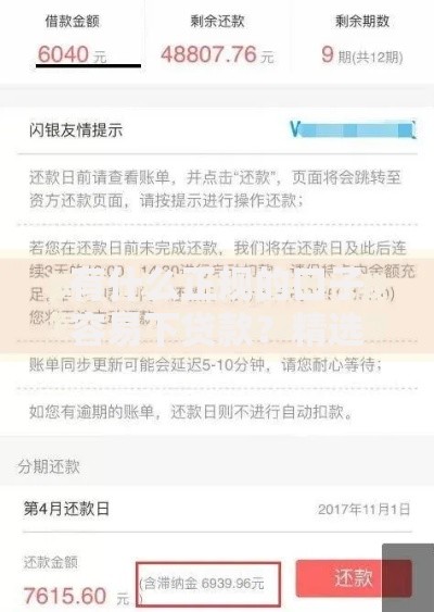 有什么正规的口子容易下贷款？精选平台与申请指南