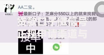 贷款口子微信号正规申请渠道与避坑指南