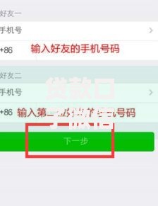 贷款口子微信号正规申请渠道与避坑指南