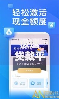 极速贷款平台如何快速申请低息贷款？
