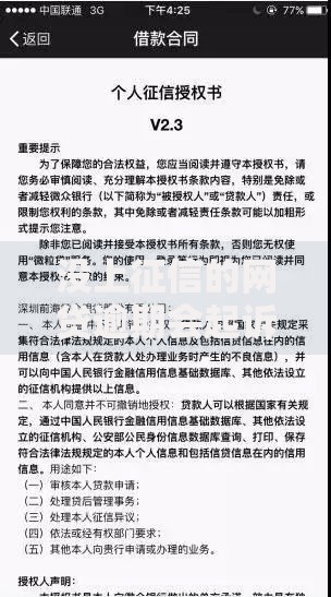 没上征信的网贷逾期会起诉吗？法律后果详解