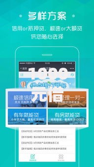 1000元借款平台有哪些？正规低息平台推荐及申请攻略