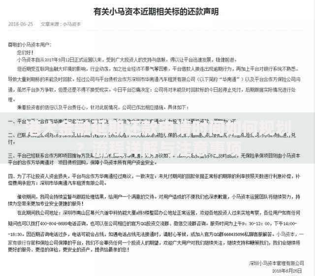 港大金融延期还款申请时间如何规划？流程详解与注意事项