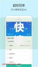 快速贷款2000的口子如何申请？低息正规渠道全解析