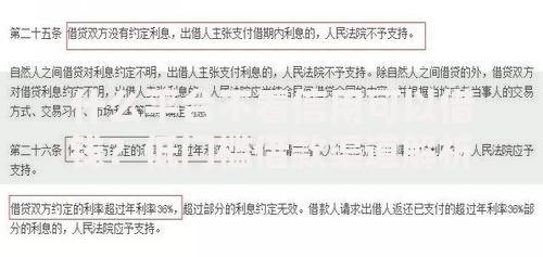 什么平台不看信用可以借钱？低门槛借款渠道解析