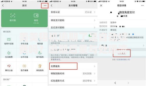 美美租机逾期了是自动续费吗？逾期后果与处理流程解析