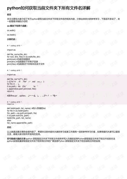 什么口子秒下款额度高？精选平台解析与申请攻略