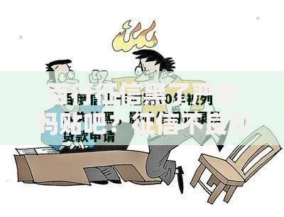 百行征信黑了严重吗贴吧？征信不良如何申请贷款？
