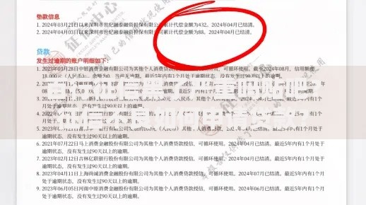 百行征信黑了严重吗贴吧？征信不良如何申请贷款？