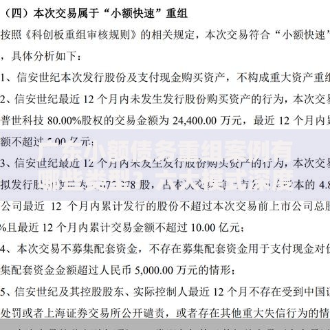 广东小额债务重组案例有哪些类型？六大模式深度解析