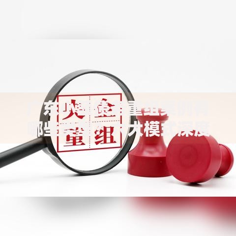 广东小额债务重组案例有哪些类型？六大模式深度解析