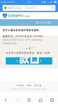 黑贷款口子qq如何识别与防范？安全借贷指南