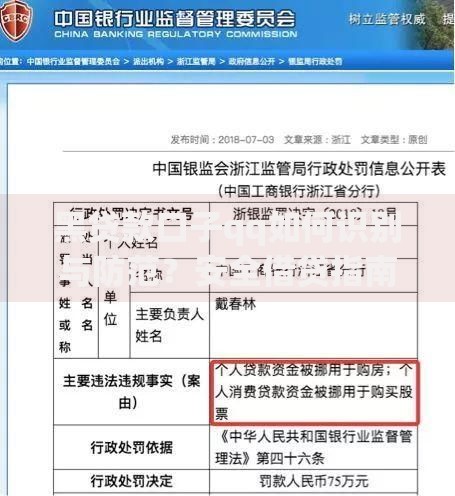 黑贷款口子qq如何识别与防范？安全借贷指南