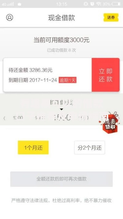 有逾期可以的借款口子推荐及申请指南