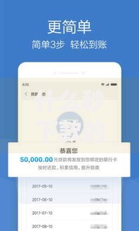 什么秒下款的app最可靠？深度解析快速到账贷款平台推荐