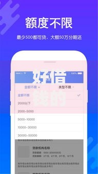 好借钱的网贷款平台如何选择安全可靠渠道