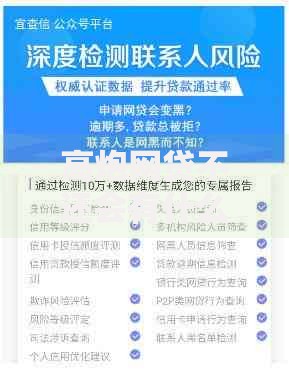 高炮网贷不还会有什么后果？5大核心风险解析