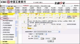 工商银行手机银行电子版流水怎么弄？贷款申请详细步骤解析