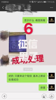 征信黑了还清了怎么变白？三步修复信用记录攻略