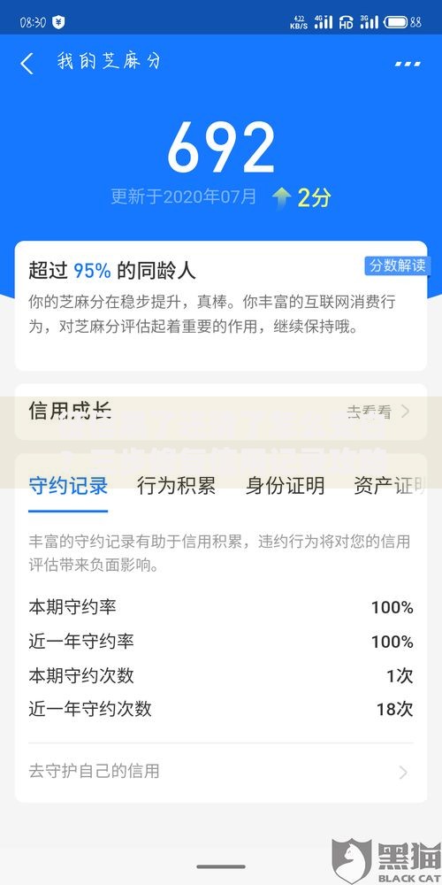 征信黑了还清了怎么变白？三步修复信用记录攻略