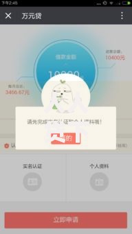 人人贷下款时间需要多久？审核流程与时效解析