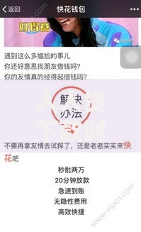 人人贷下款时间需要多久？审核流程与时效解析