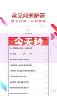 今天秒享的口子有哪些？最新低息贷款渠道解析