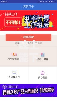 晚上能下的网贷口子推荐：审核快、放款稳的夜间借贷指南