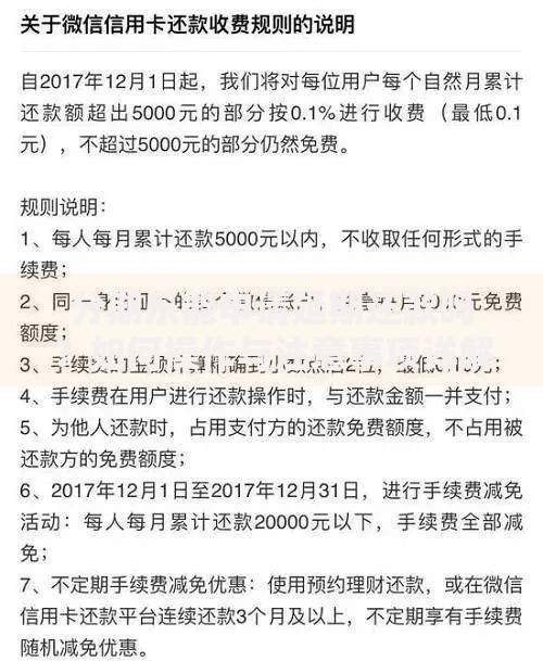 分期乐能申请延期还款吗？如何操作与注意事项详解
