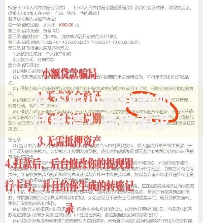 好下的小额贷款如何申请？条件要求及注意事项解析