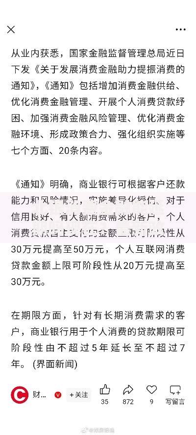 北银消费金融能延期吗现在？最新政策与操作解析