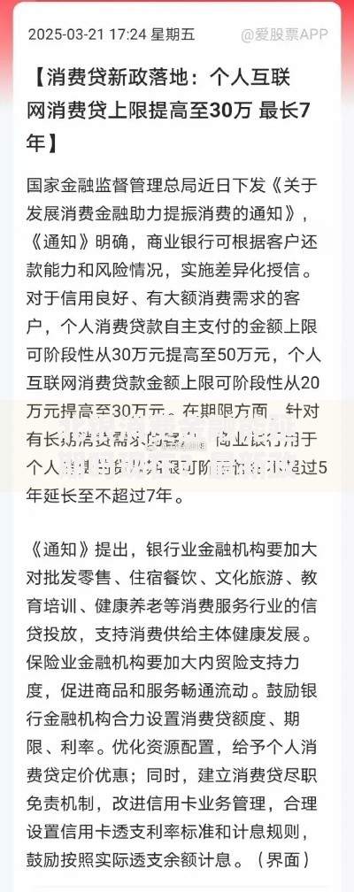 北银消费金融能延期吗现在？最新政策与操作解析