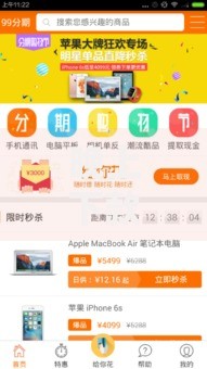 晚上下款：如何实现夜间快速到账的贷款服务？