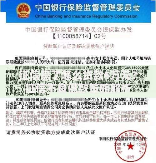 征信黑了怎么贷款5万元？征信不良借款策略解析