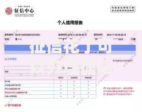 征信花了可以办理捷信吗 贷款审核深度解析