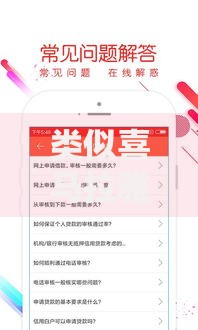 类似喜马拉雅的借款口子有哪些？十大正规低息平台解析